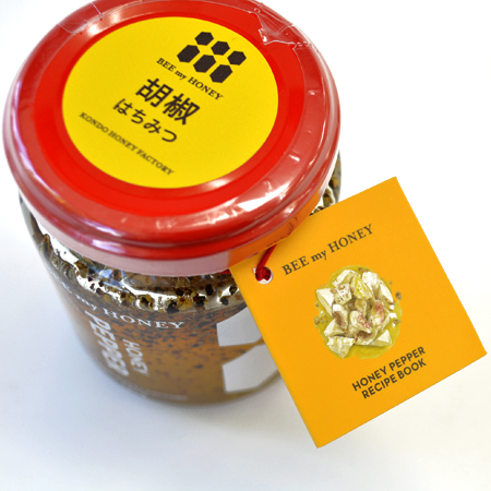 胡椒はちみつタグ