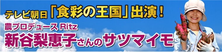 テレビ朝日「食彩の王国」出演！