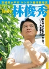 テディ・林俊秀