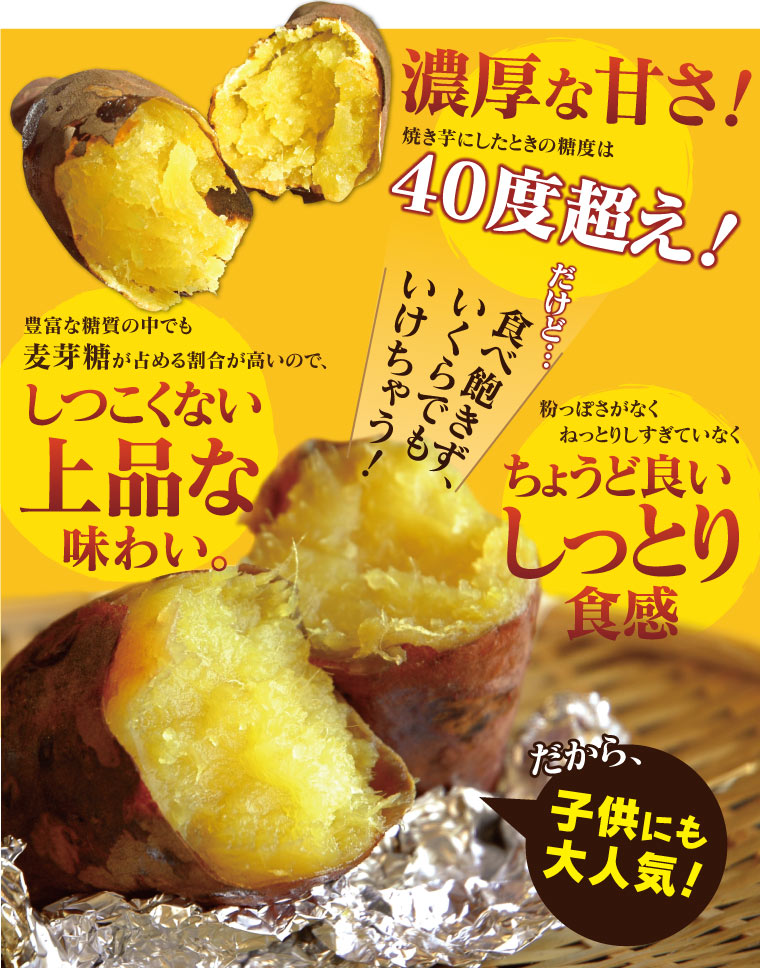 焼き芋の糖度は40度超え！濃厚だけど上品な甘さで食べ飽きない