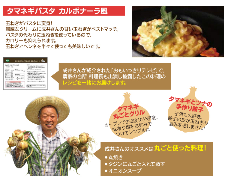たまねぎ - 成井さんちの完熟たまねぎ 1kg[兵庫県淡路島] | 野菜,土もの野菜 | | 農家の台所 WEB SHOP