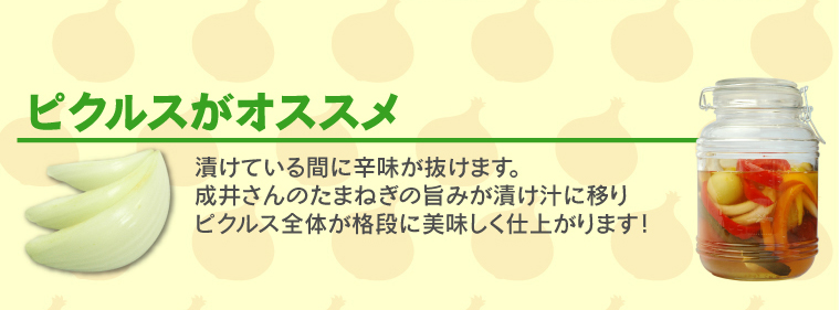 たまねぎをスライスしてタッパーに入れるかラップし、半日ほど冷蔵庫に